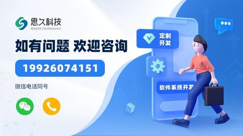 如何选择一家合适的app软件开发公司